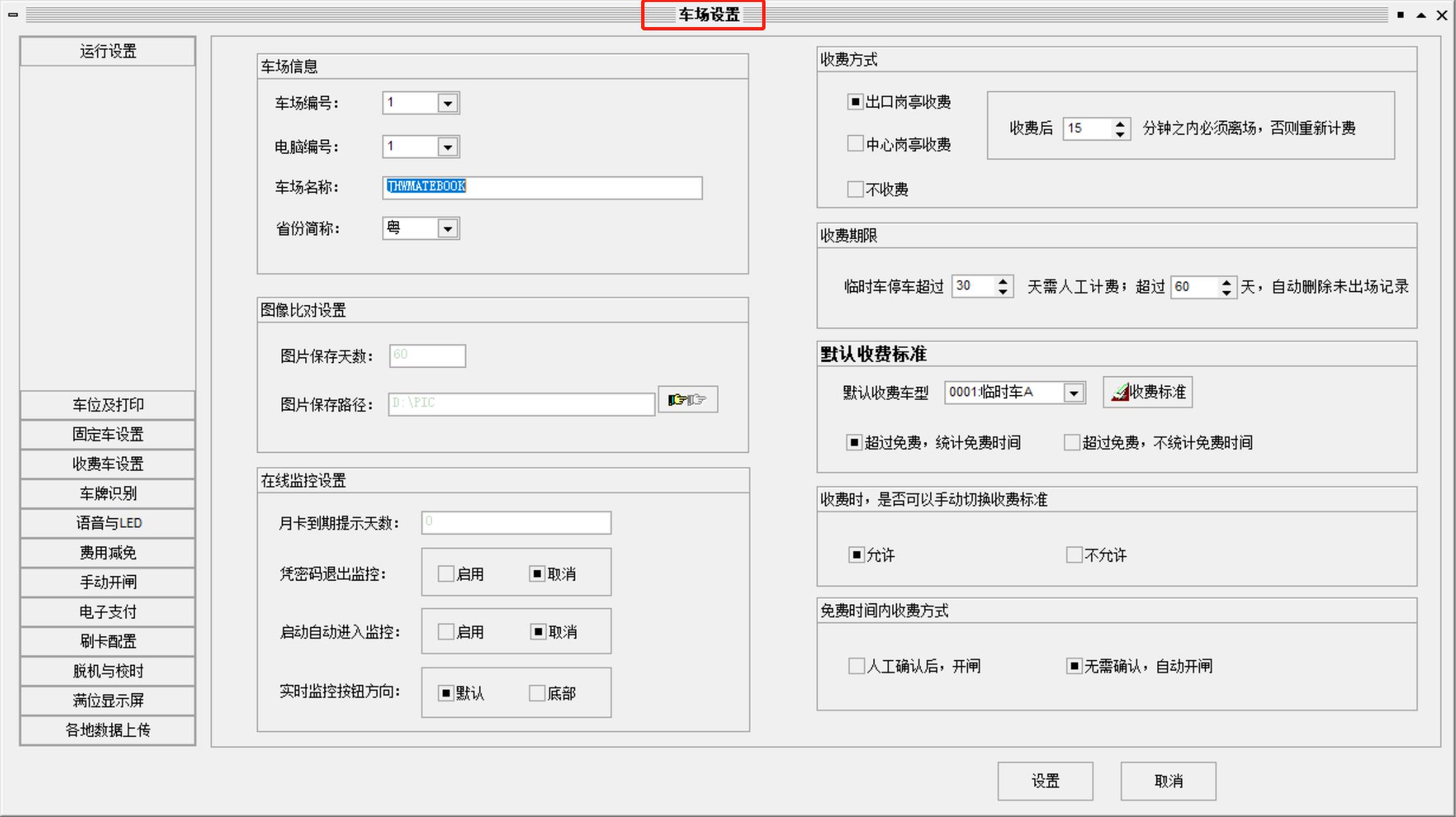 01車場設置.jpg 01車場設置.jpg