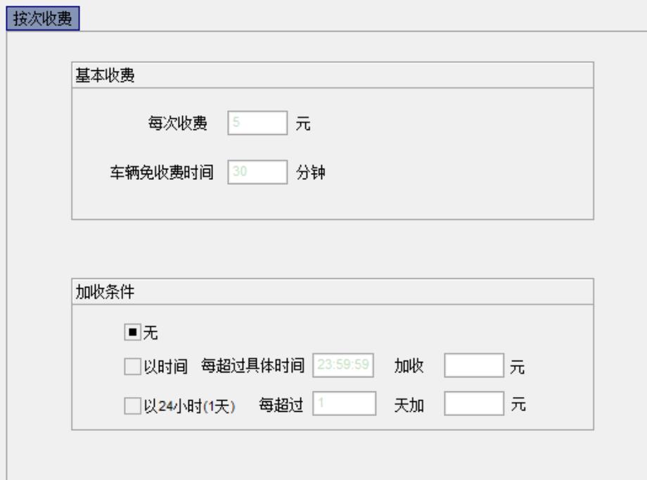 04收費標準按次收費.jpg 04收費標準按次收費.jpg