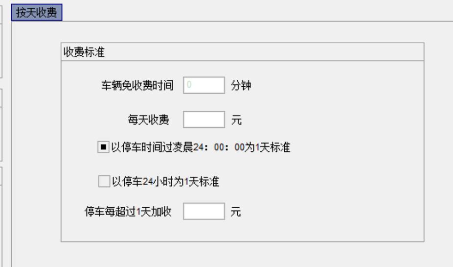 06收費標準按天.jpg 06收費標準按天.jpg