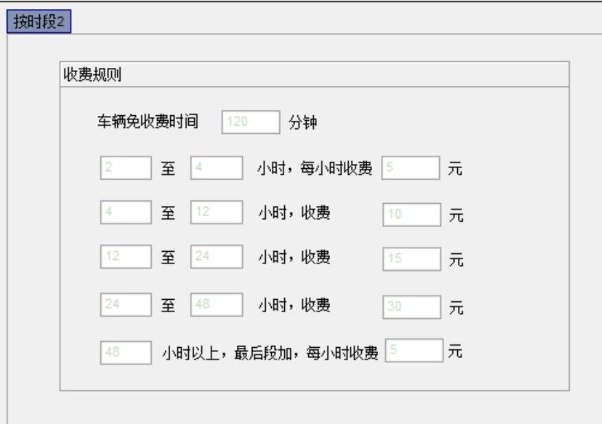 12按時段收費.jpg 12按時段收費.jpg