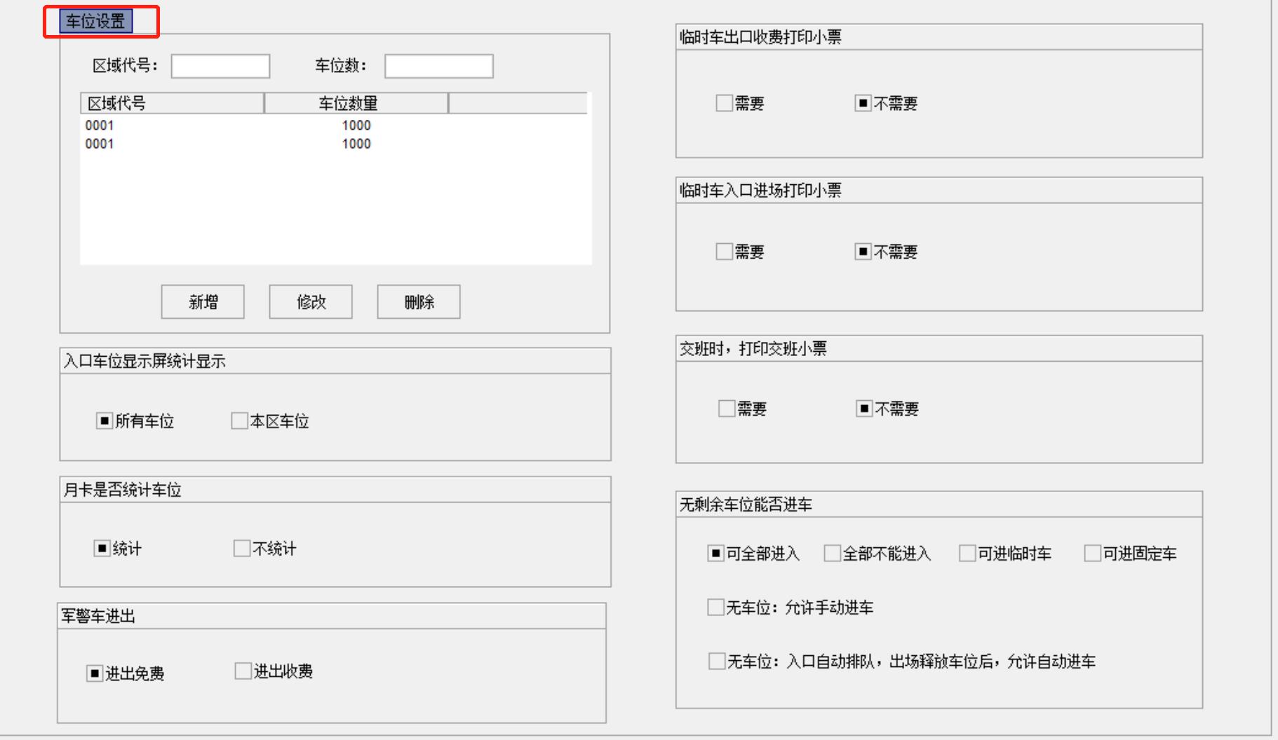 17車位設置.jpg 17車位設置.jpg