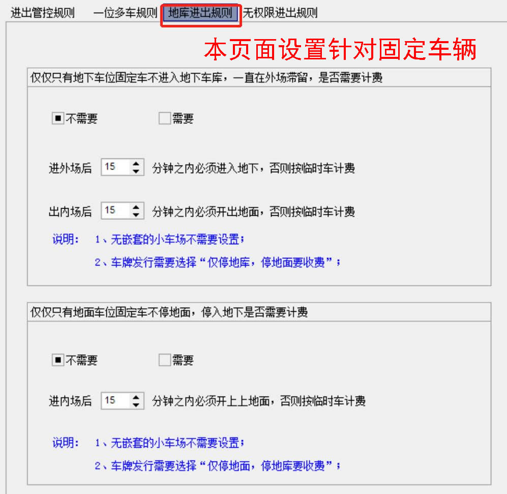 20固定車地庫進出規則.jpg 20固定車地庫進出規則.jpg