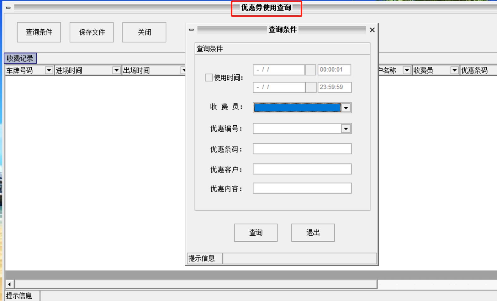 34優惠券使用查詢.jpg 34優惠券使用查詢.jpg