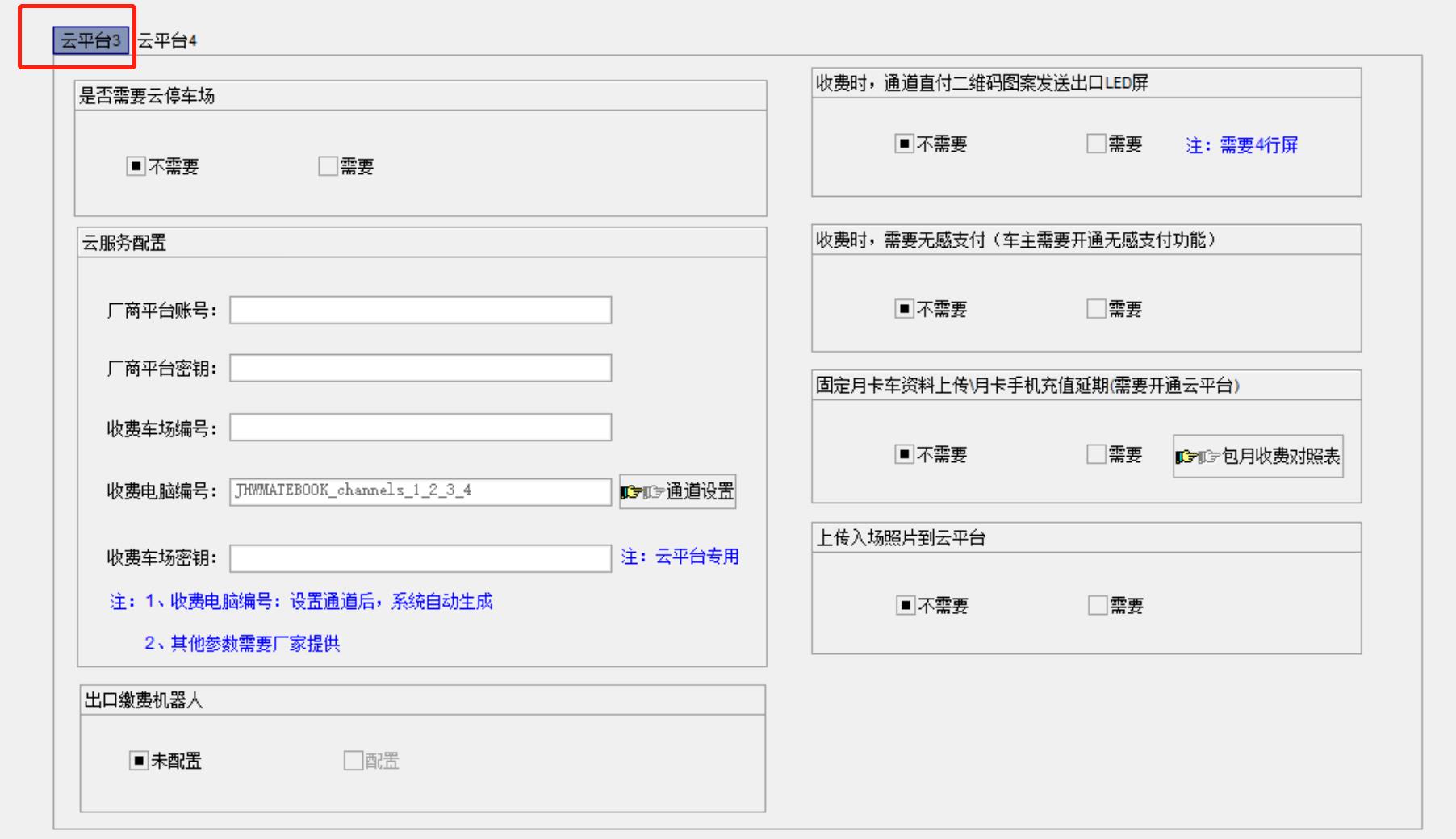 44云平臺.jpg 44云平臺.jpg