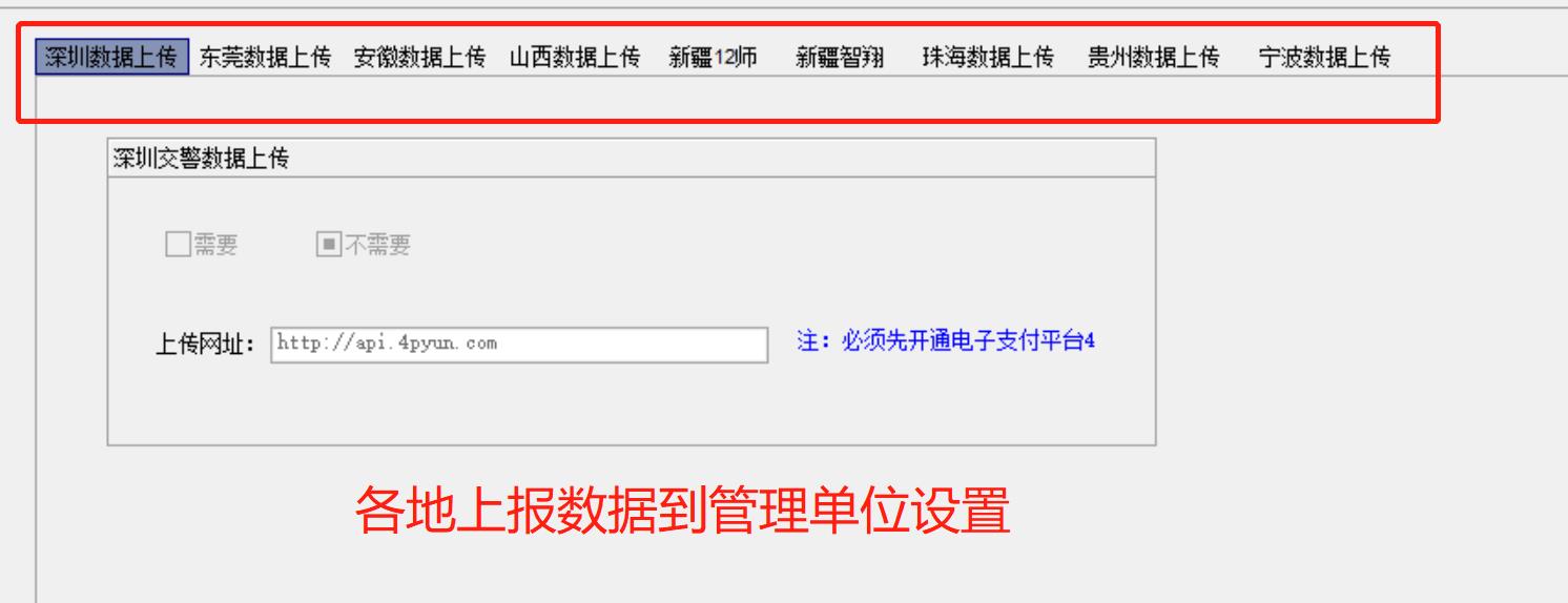 46各地上報數據到管理單位設置.jpg 46各地上報數據到管理單位設置.jpg