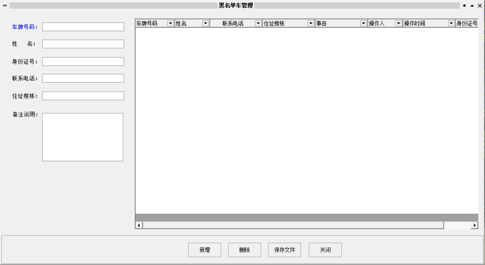 50黑名單車設置.jpg 50黑名單車設置.jpg