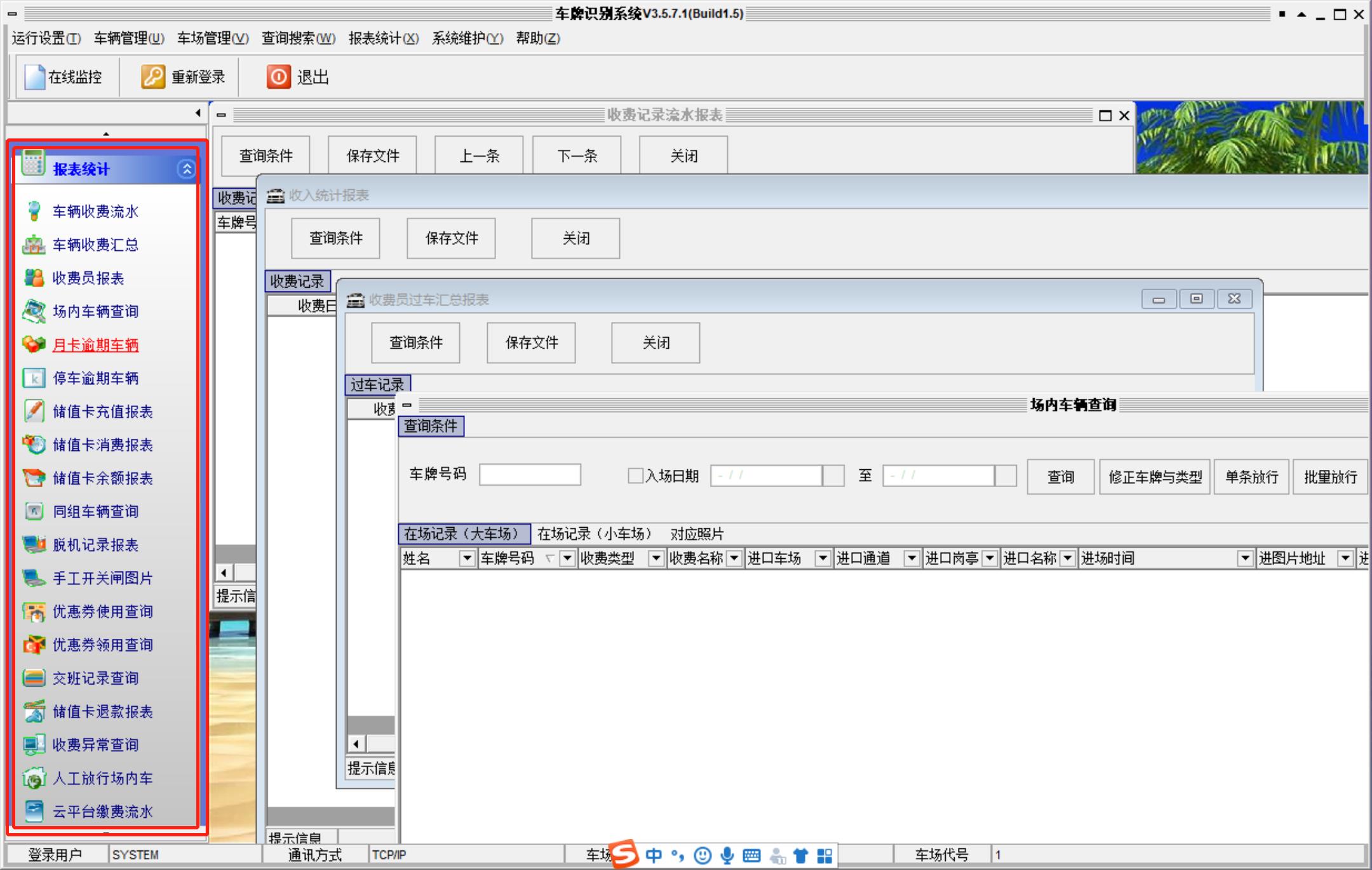 51各類統計報表.jpg 51各類統計報表.jpg