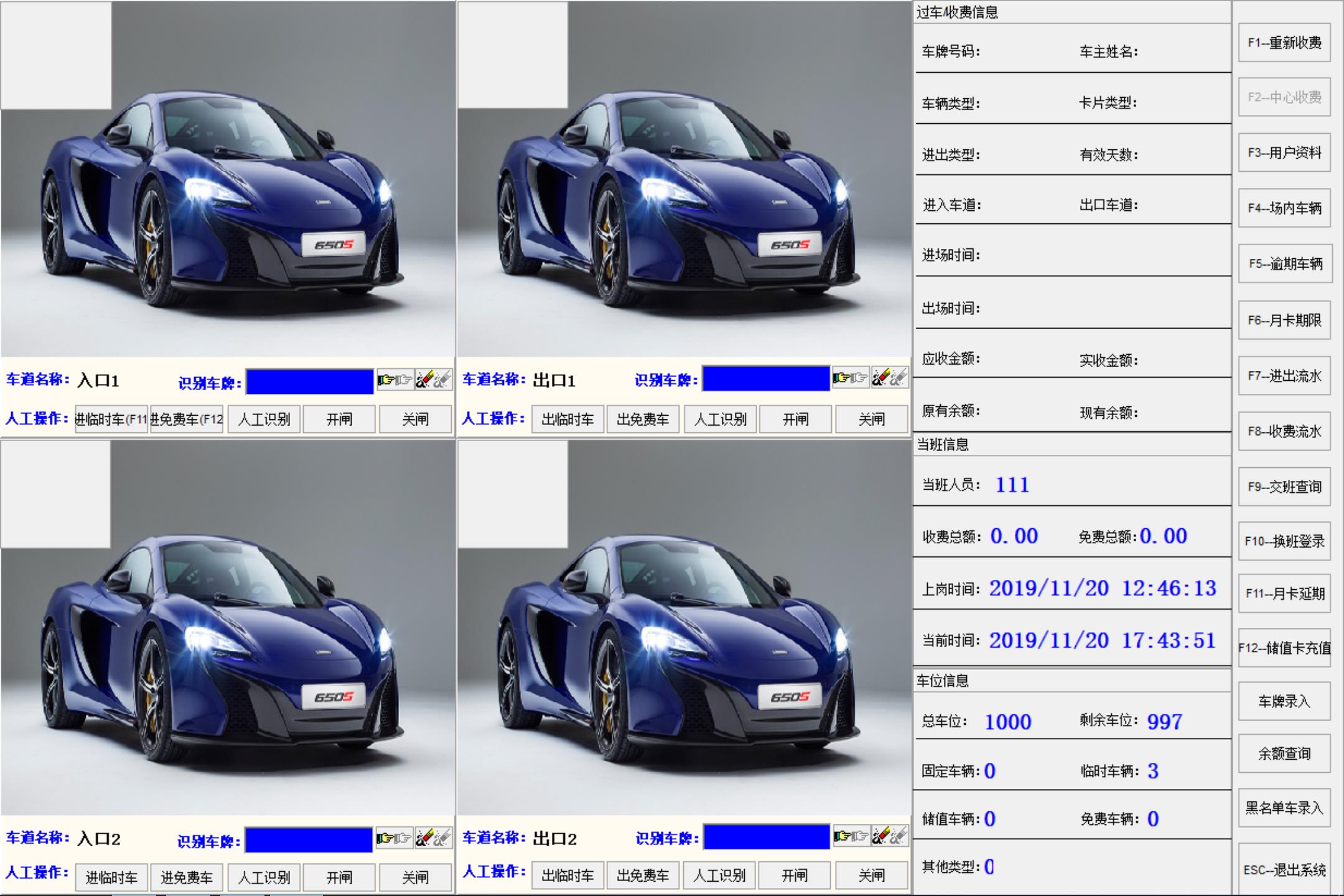 52進出控制主界面.jpg 52進出控制主界面.jpg